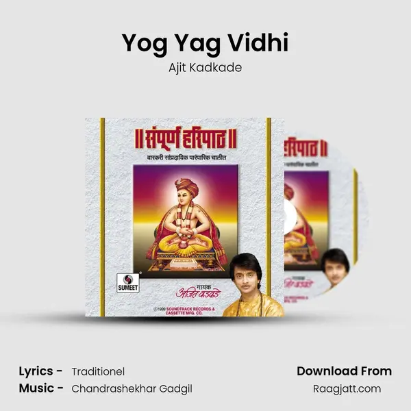 Yog Yag Vidhi - Ajit Kadkade album cover 