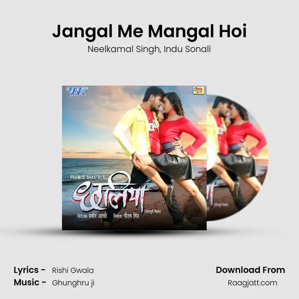 Jangal Me Mangal Hoi mp3 song