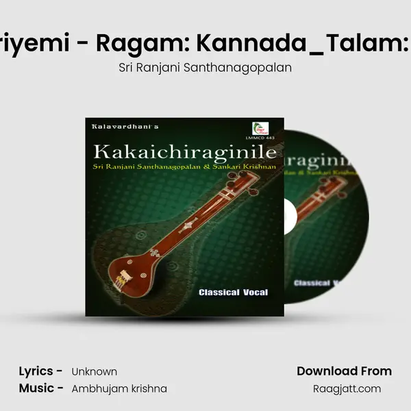 Mariyemi - Ragam: Kannada_Talam: Adi - Sri Ranjani Santhanagopalan album cover 