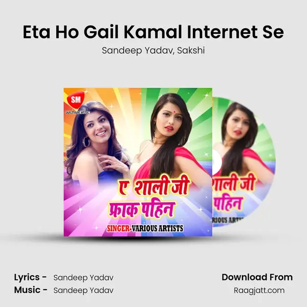 Eta Ho Gail Kamal Internet Se mp3 song