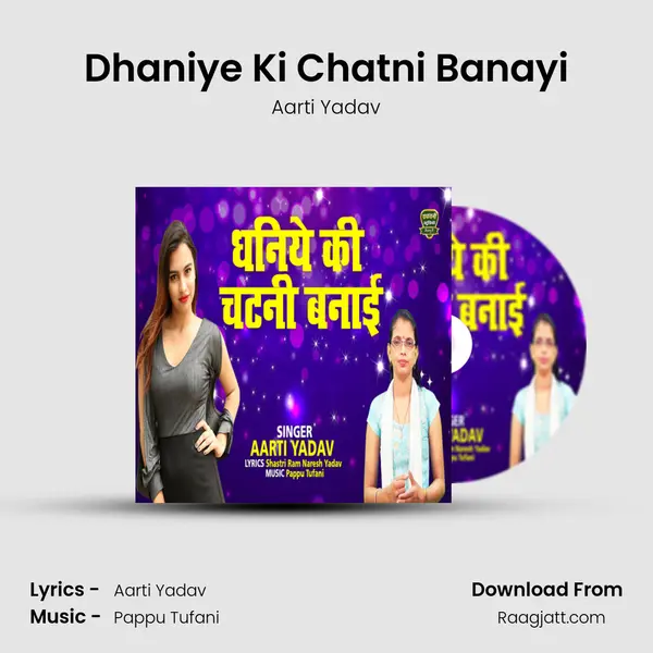 Dhaniye Ki Chatni Banayi mp3 song