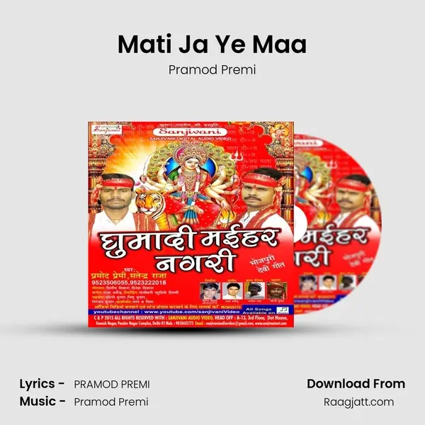 Mati Ja Ye Maa mp3 song