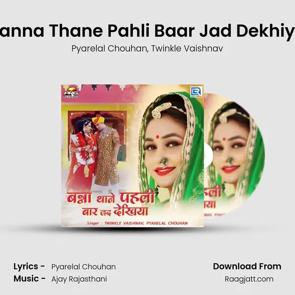 Banna Thane Pahli Baar Jad Dekhiya mp3 song