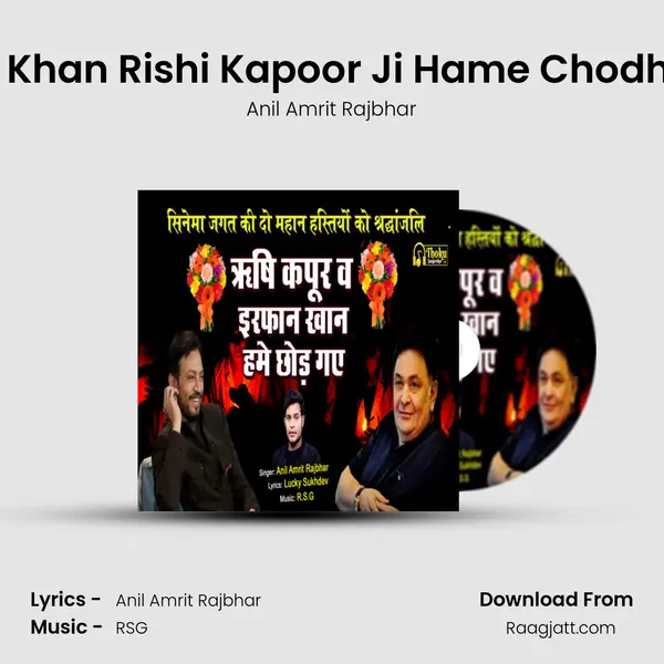 Irfaan Khan Rishi Kapoor Ji Hame Chodh Gaye mp3 song