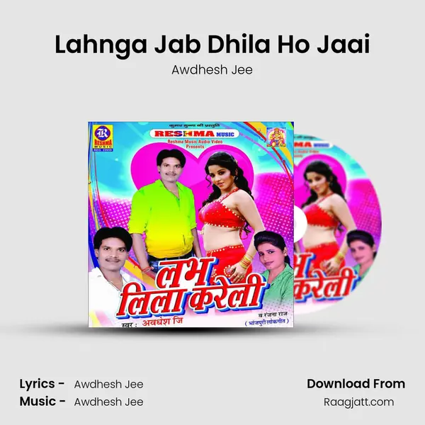 Lahnga Jab Dhila Ho Jaai - Awdhesh Jee album cover 