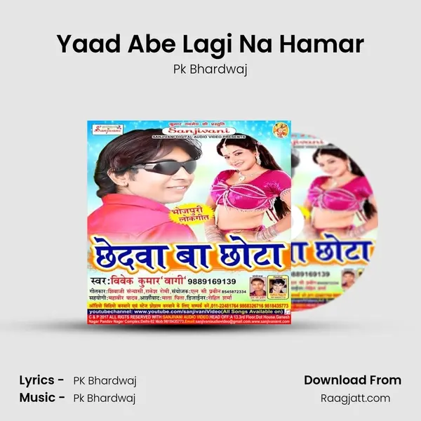 Yaad Abe Lagi Na Hamar - Pk Bhardwaj album cover 