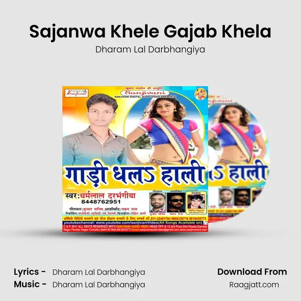 Sajanwa Khele Gajab Khela - Dharam Lal Darbhangiya album cover 