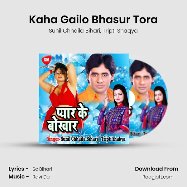 Kaha Gailo Bhasur Tora mp3 song