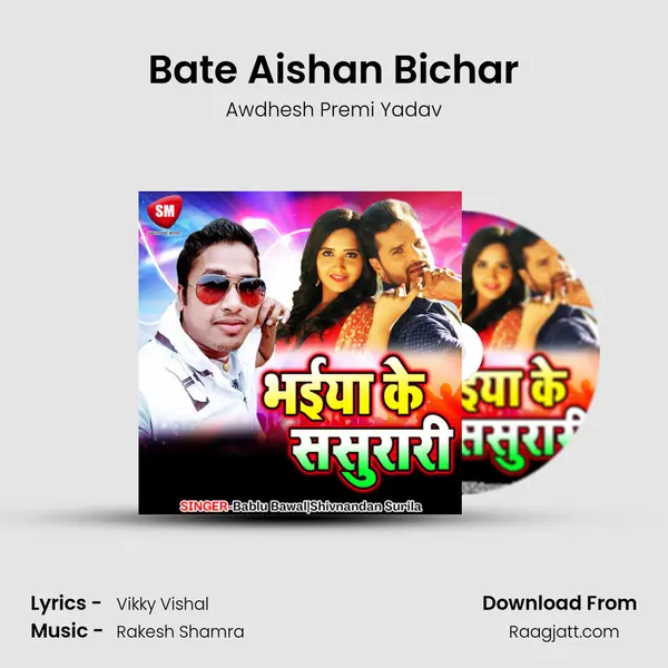 Bate Aishan Bichar mp3 song