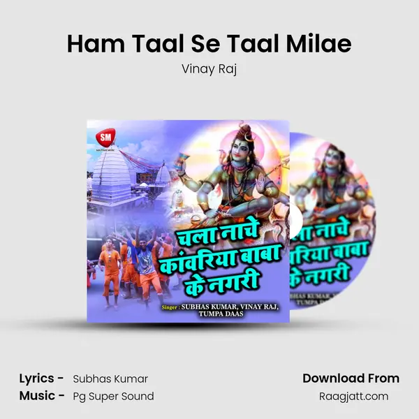 Ham Taal Se Taal Milae mp3 song