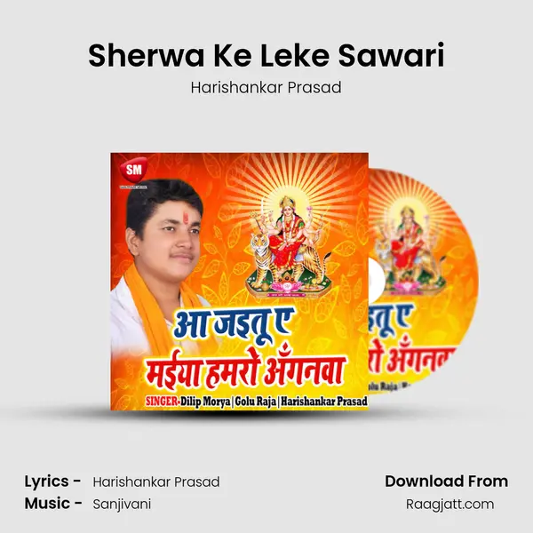 Sherwa Ke Leke Sawari - Harishankar Prasad album cover 