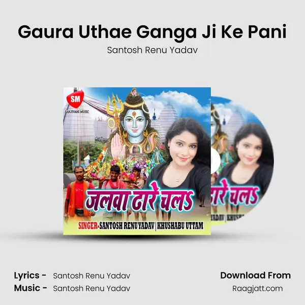 Gaura Uthae Ganga Ji Ke Pani mp3 song