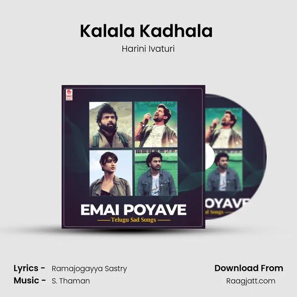 Kalala Kadhala (From Amar Akbar Antony) mp3 song