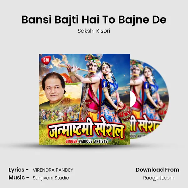 Bansi Bajti Hai To Bajne De mp3 song