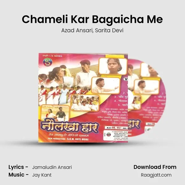 Chameli Kar Bagaicha Me mp3 song