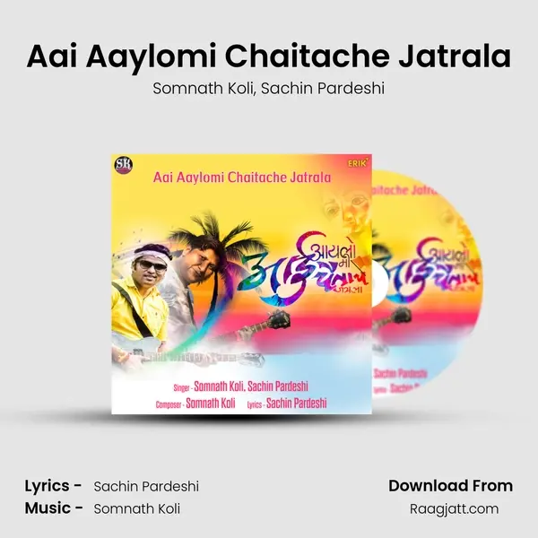 Aai Aaylomi Chaitache Jatrala mp3 song