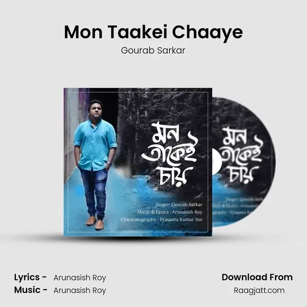 Mon Taakei Chaaye mp3 song