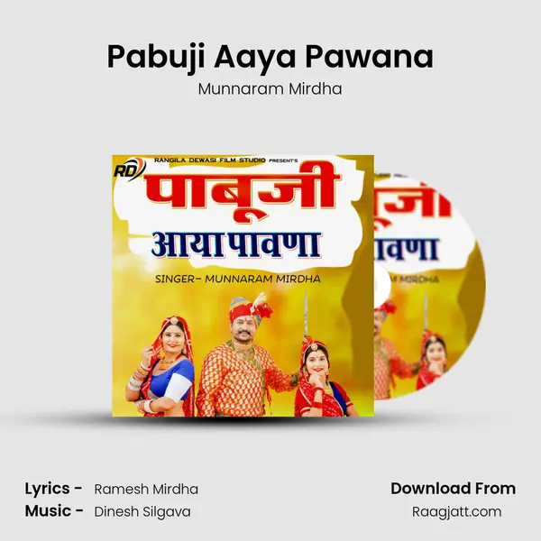 Pabuji Aaya Pawana - Munnaram Mirdha album cover 