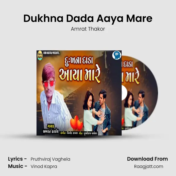 Dukhna Dada Aaya Mare mp3 song