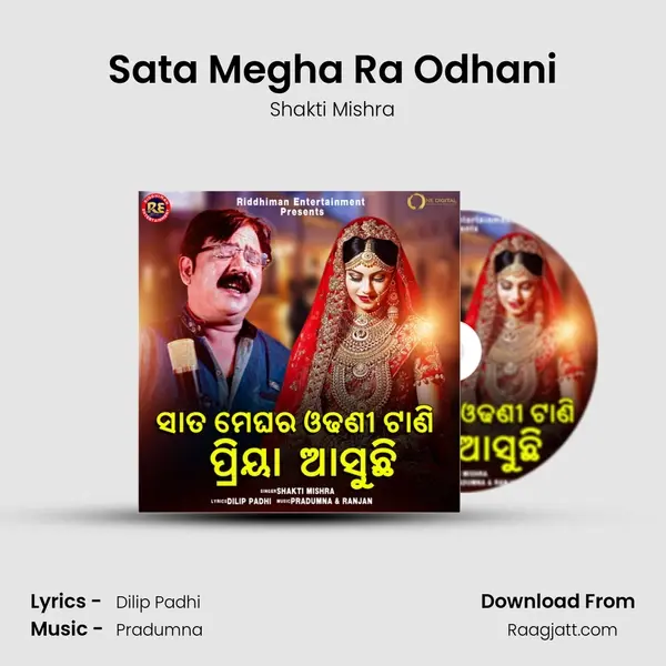 Sata Megha Ra Odhani - Shakti Mishra album cover 