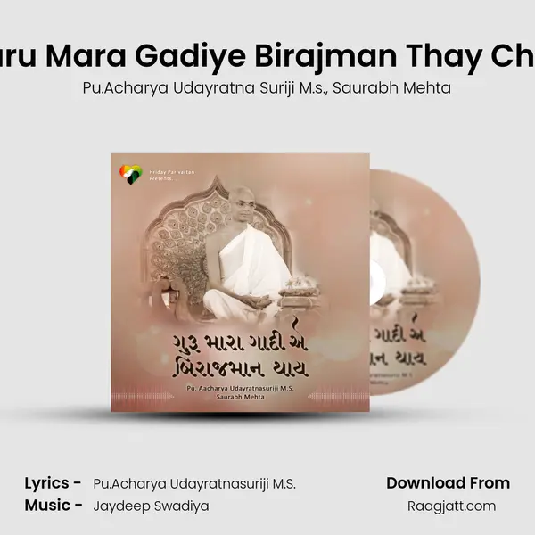 Guru Mara Gadiye Birajman Thay Chhe - Pu.Acharya Udayratna Suriji M.s. album cover 