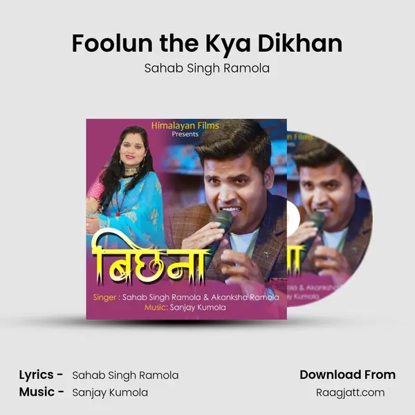 Foolun the Kya Dikhan mp3 song