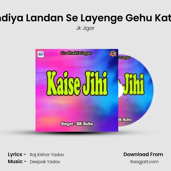 Ladundiya Landan Se Layenge Gehu Katainge mp3 song