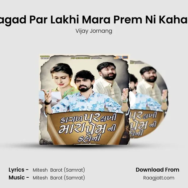 Kagad Par Lakhi Mara Prem Ni Kahani mp3 song