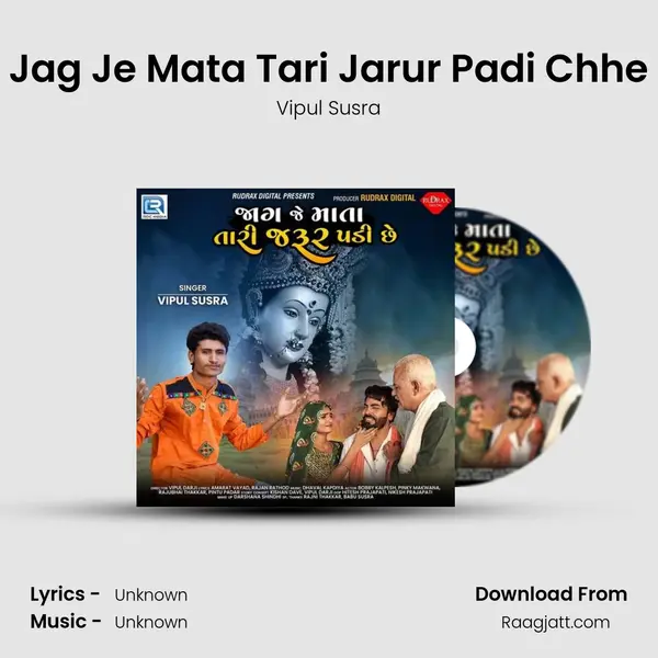 Jag Je Mata Tari Jarur Padi Chhe - Vipul Susra album cover 