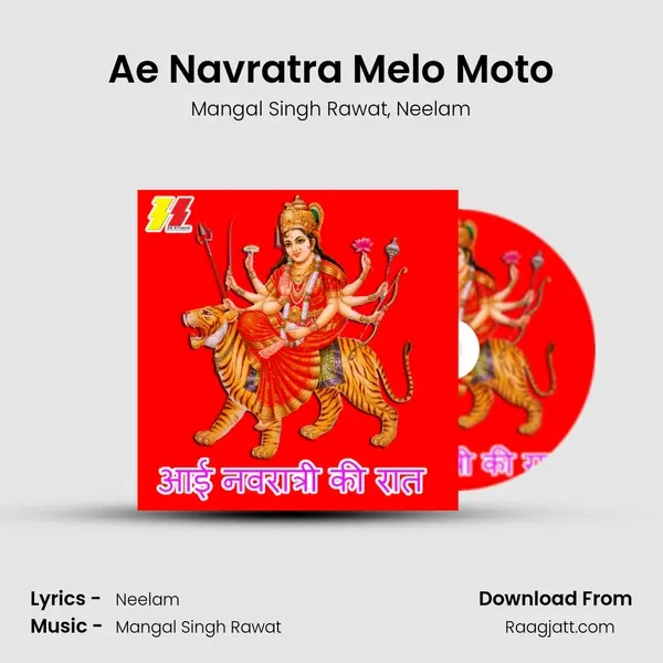 Ae Navratra Melo Moto mp3 song