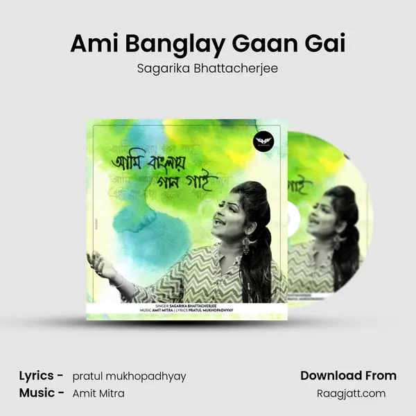 Ami Banglay Gaan Gai mp3 song