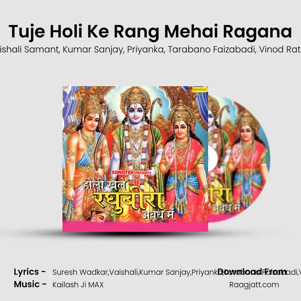 Tuje Holi Ke Rang Mehai Ragana mp3 song