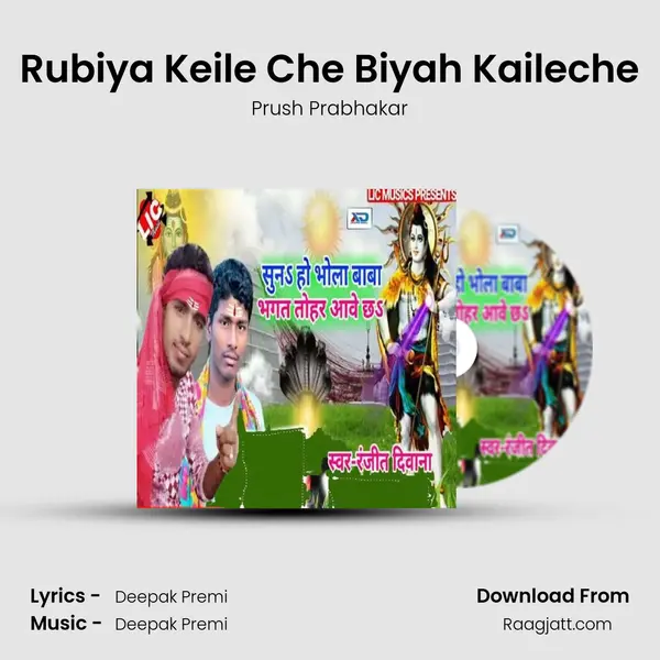 Rubiya Keile Che Biyah Kaileche - Prush Prabhakar album cover 