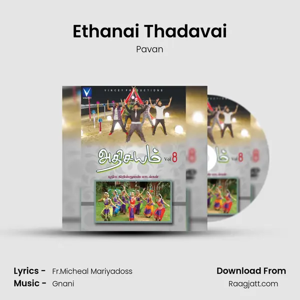 Ethanai Thadavai mp3 song