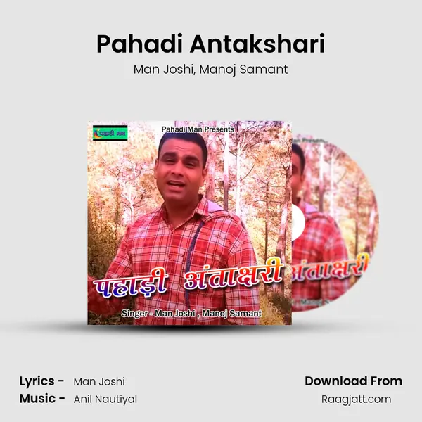 Pahadi Antakshari mp3 song