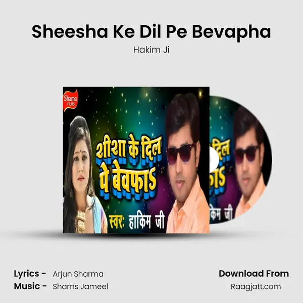 Sheesha Ke Dil Pe Bevapha mp3 song