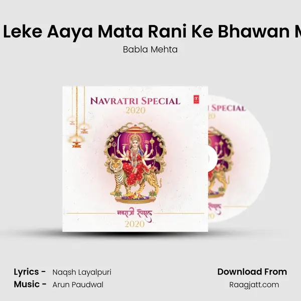 Man Leke Aaya Mata Rani Ke Bhawan Mein (From 