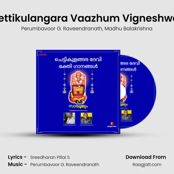 Chettikulangara Vaazhum Vigneshwara mp3 song