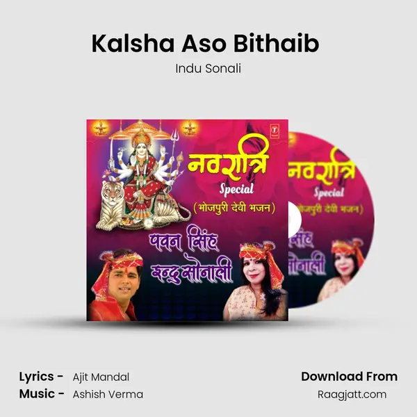 Kalsha Aso Bithaib (From Kalsha Aso Bithaib) mp3 song