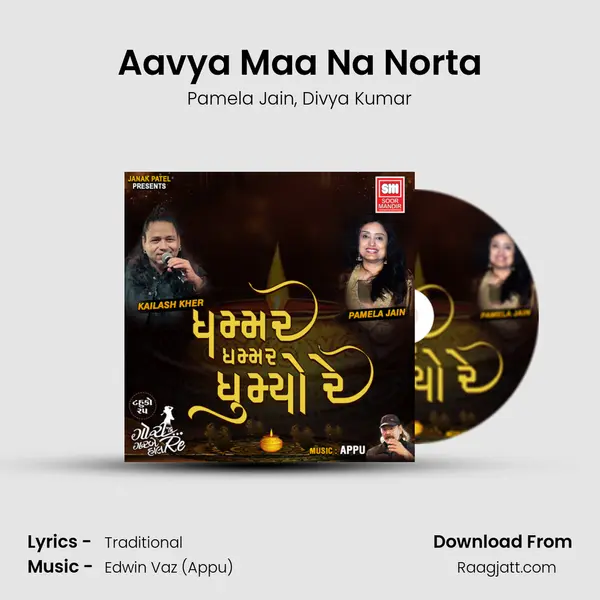 Aavya Maa Na Norta - Pamela Jain album cover 