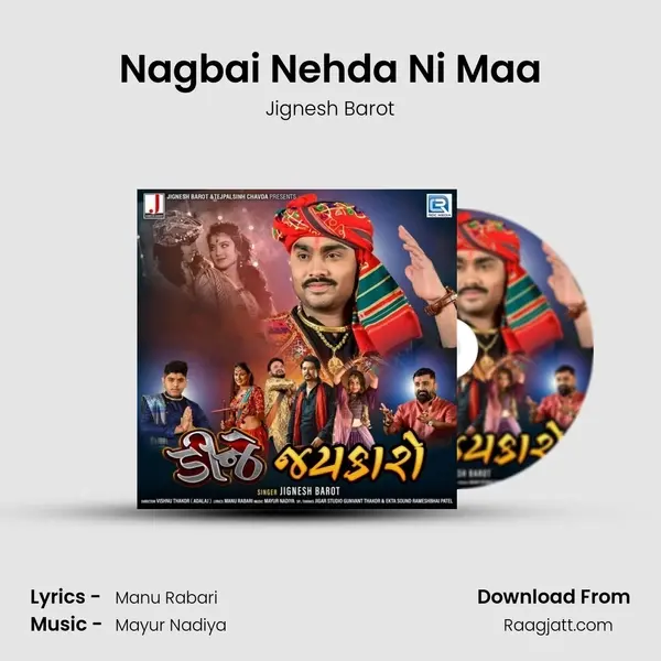 Nagbai Nehda Ni Maa mp3 song