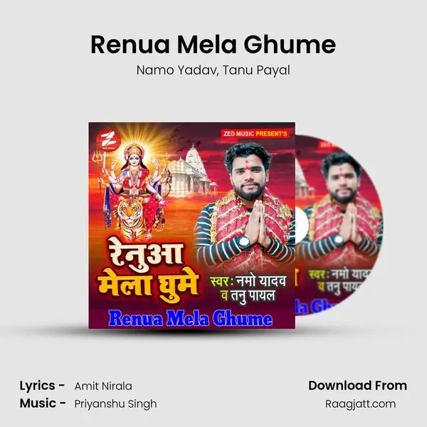 Renua Mela Ghume - Namo Yadav album cover 