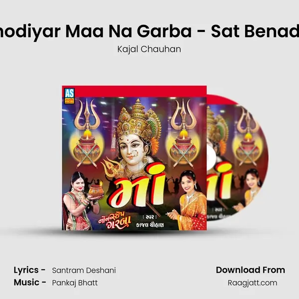 Gujarati Garba - Khodiyar Maa Na Garba - Sat Benadiyu No Avatar Thay mp3 song