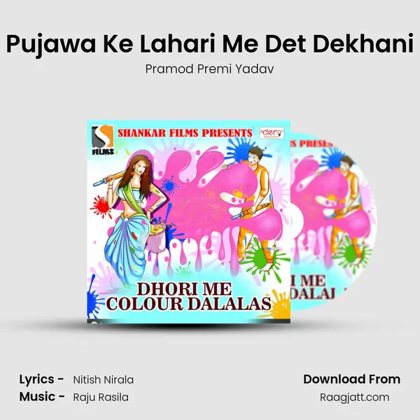 Pujawa Ke Lahari Me Det Dekhani mp3 song