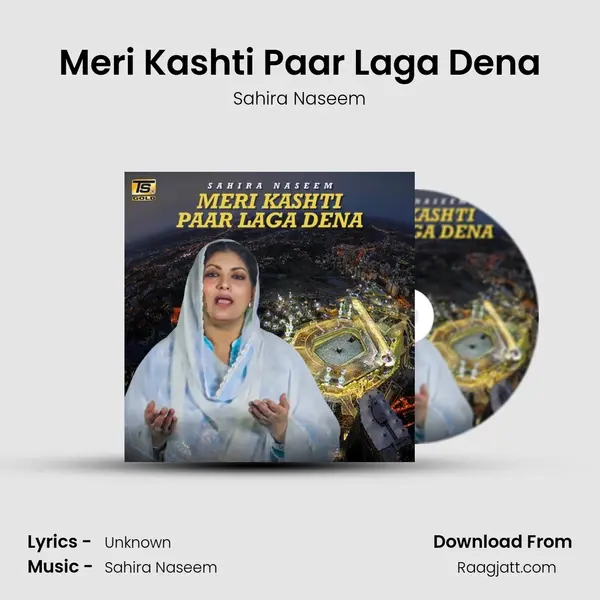 Meri Kashti Paar Laga Dena mp3 song