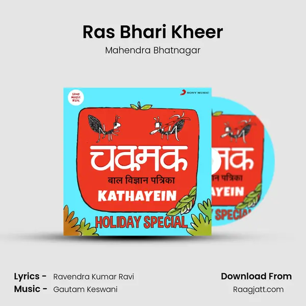 Ras Bhari Kheer - Mahendra Bhatnagar album cover 