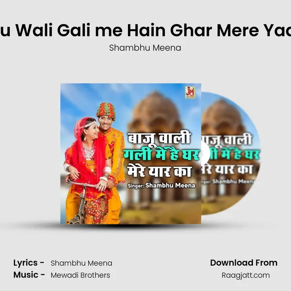 Bhaju Wali Gali me Hain Ghar Mere Yaar ka mp3 song