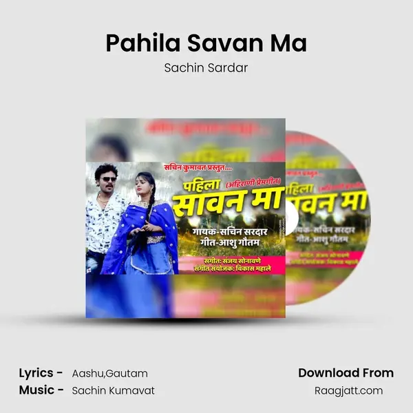 Pahila Savan Ma mp3 song