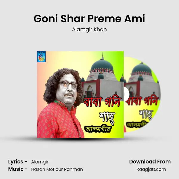 Goni Shar Preme Ami - Alamgir Khan album cover 