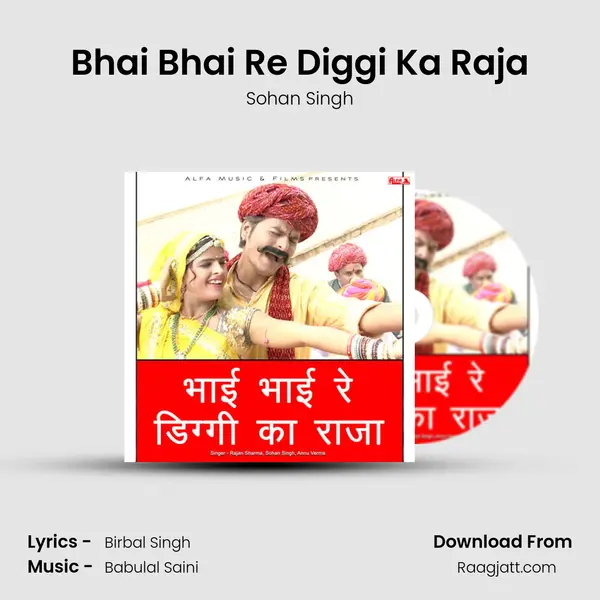 Bhai Bhai Re Diggi Ka Raja mp3 song